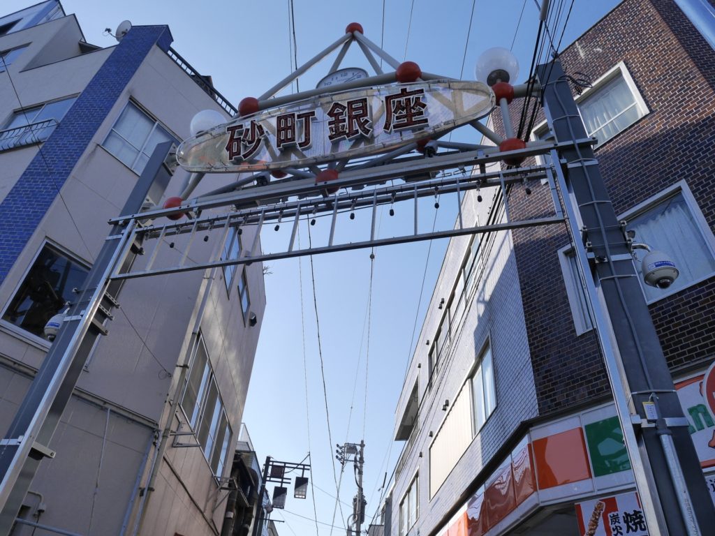 砂町銀座商店街